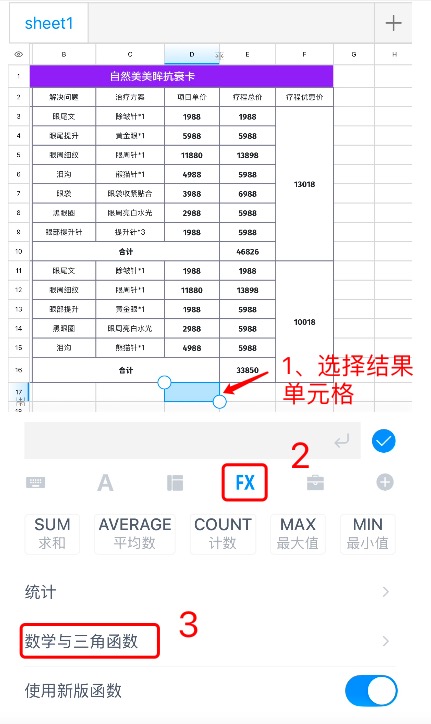 mod函数怎么用?看完这篇你就全懂了!-天天办公网