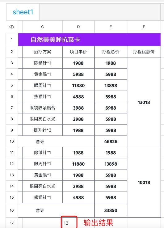 mod函数怎么用?看完这篇你就全懂了!-天天办公网