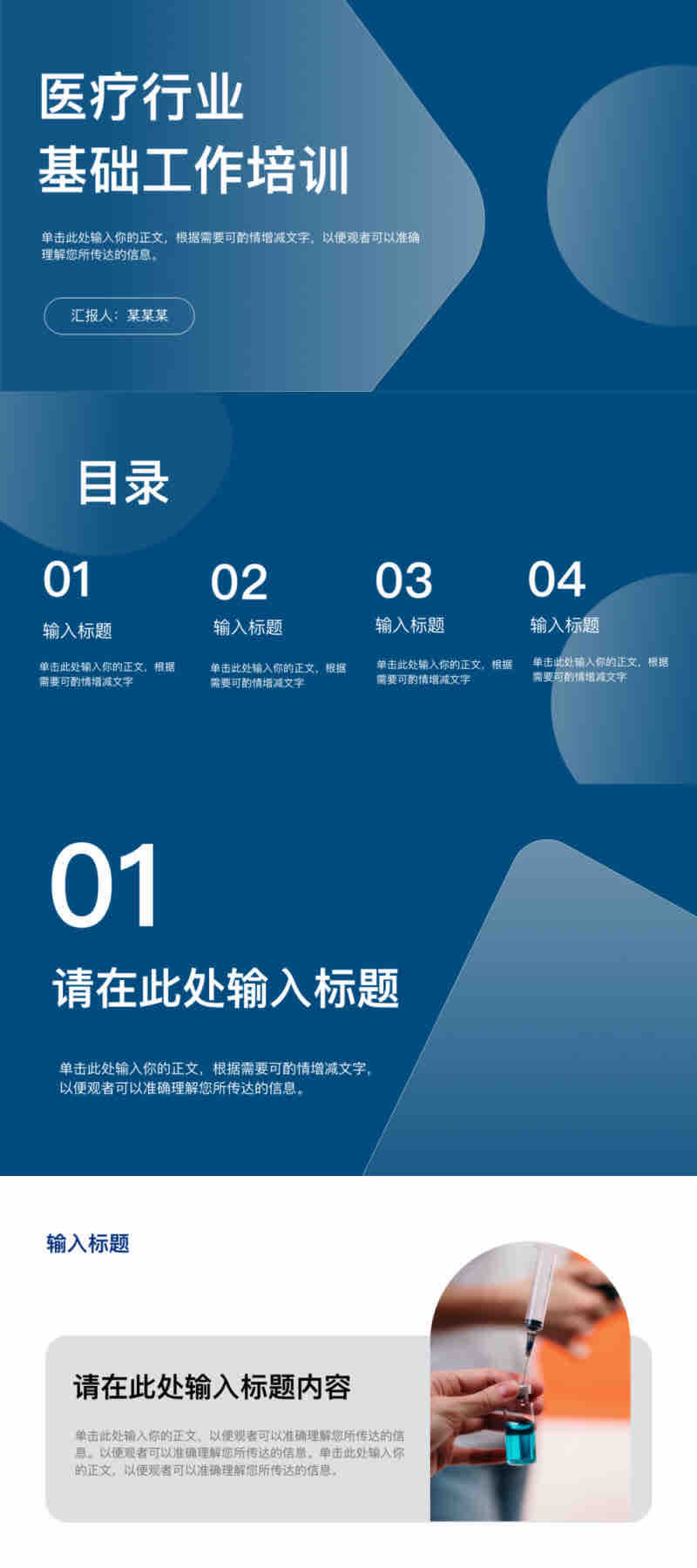 从病例分析到基础培训,这些PPT模版你一定用得上-天天办公网
