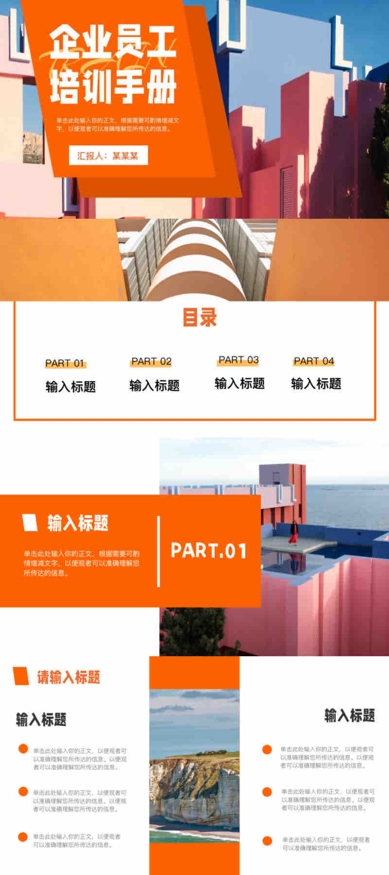讲师必藏的PPT神器!最全ppt培训模版免费获取入口来了-天天办公网