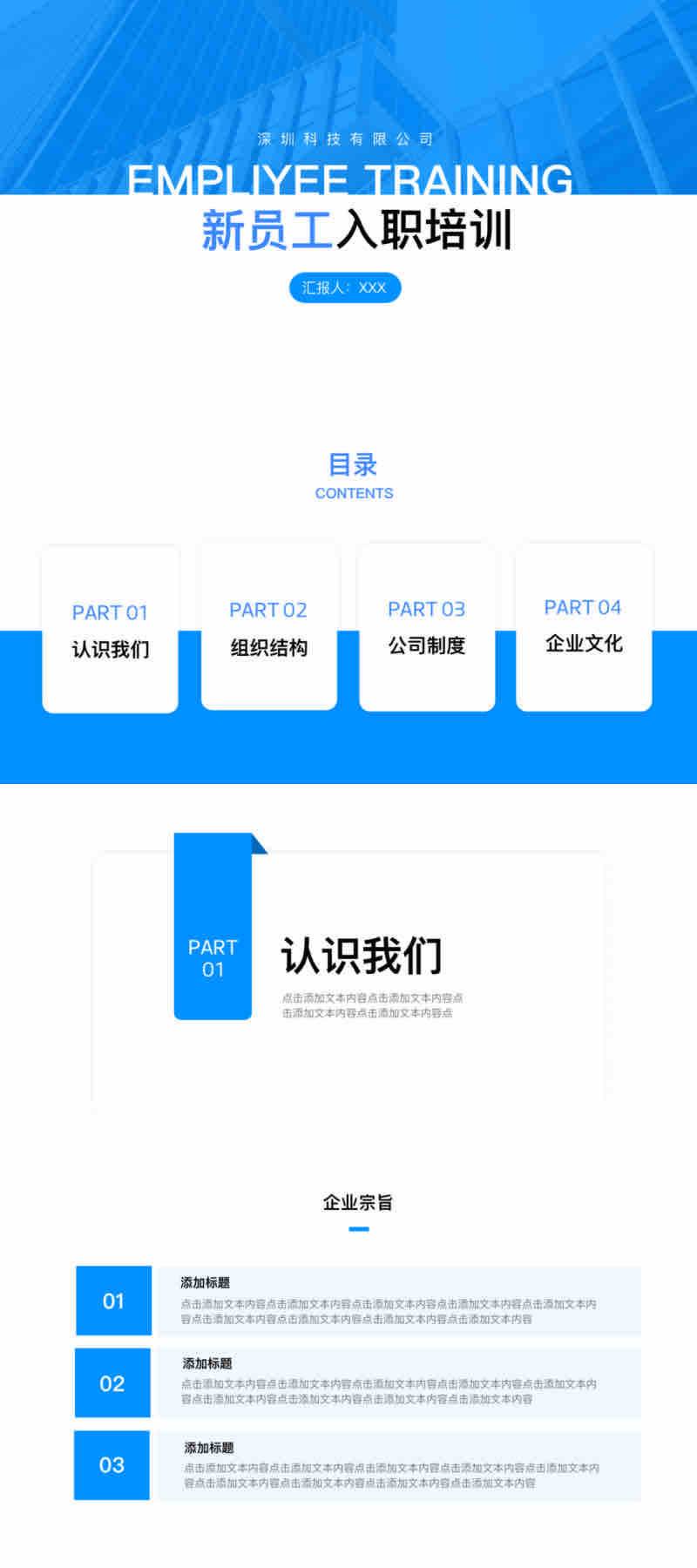 讲师必藏的PPT神器!最全ppt培训模版免费获取入口来了-天天办公网
