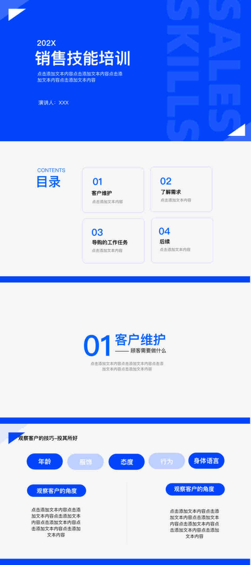 讲师必藏的PPT神器!最全ppt培训模版免费获取入口来了-天天办公网