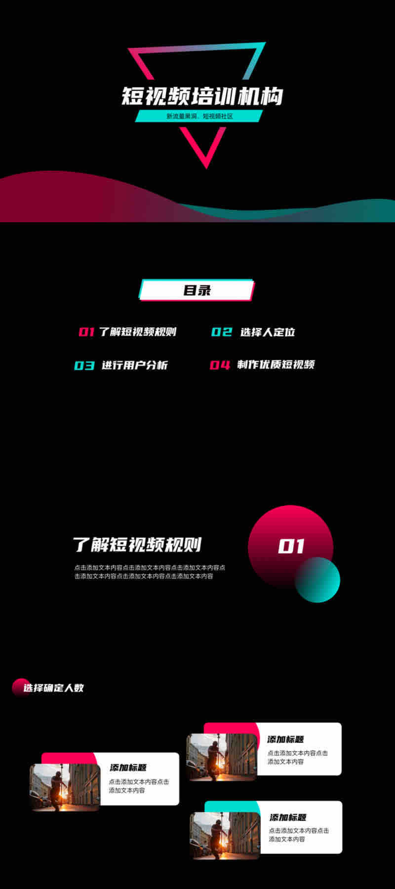 讲师必藏的PPT神器!最全ppt培训模版免费获取入口来了-天天办公网