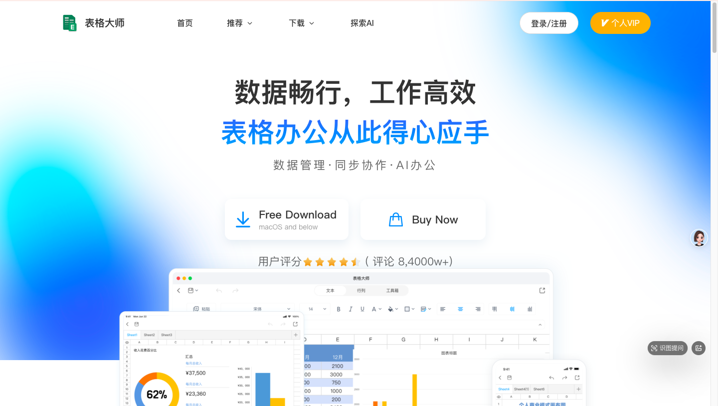 提升Excel表格美观度的秘诀:格式设置+高效工具推荐-天天办公网