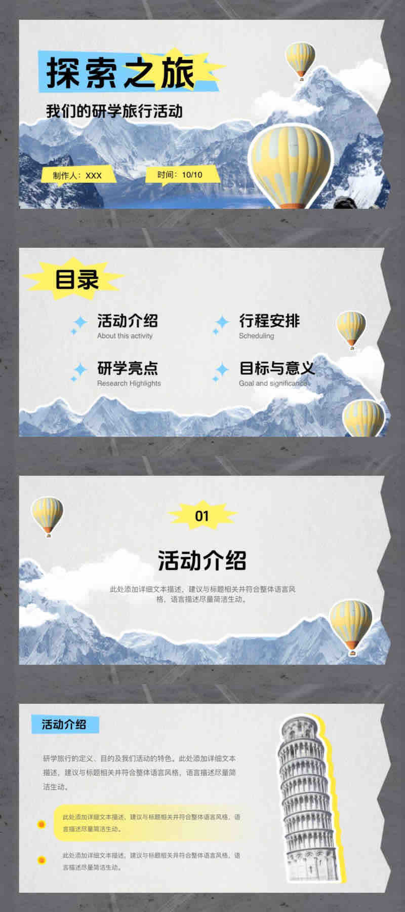 手帐控必备!5款高颜值PPT手帐模版免费下载-天天办公网