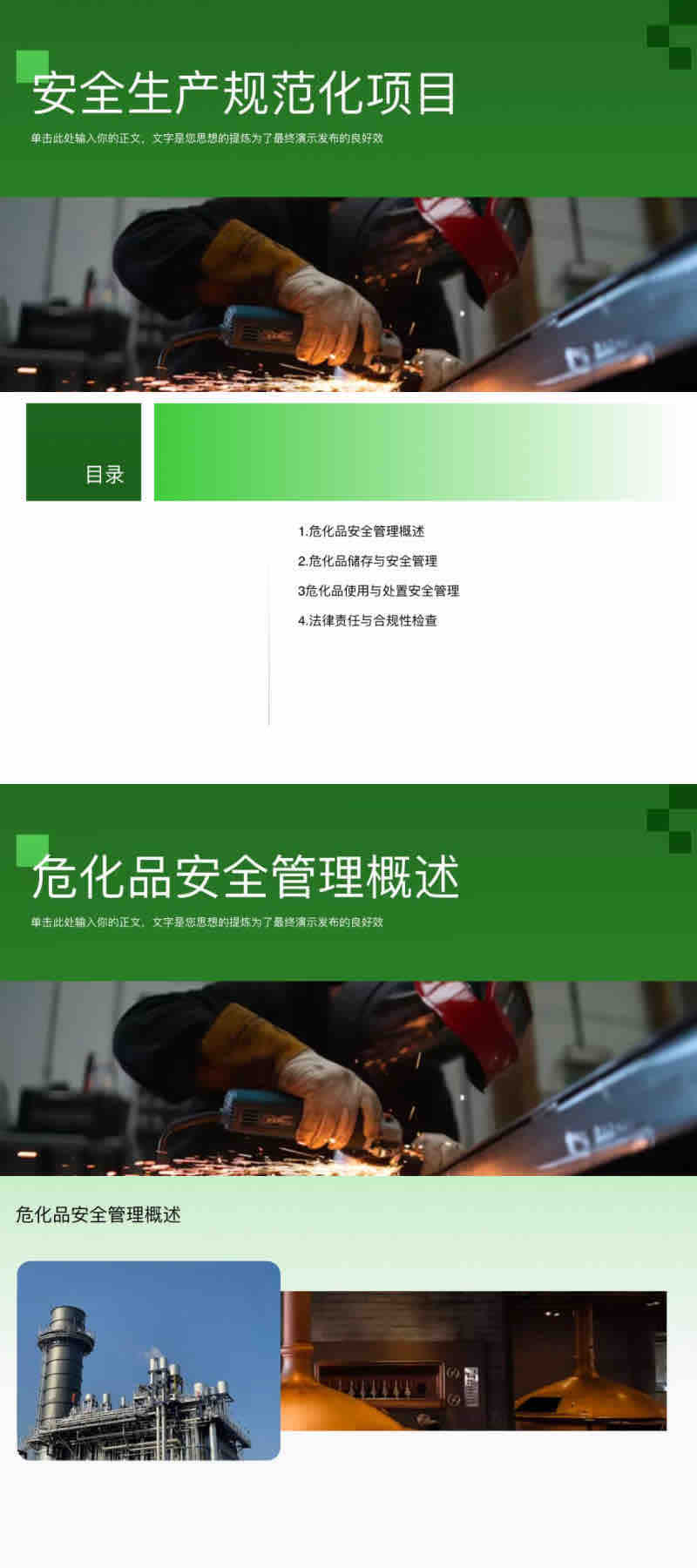 生产管理PPT这样做才专业!5款免费ppt模板带你入门-天天办公网