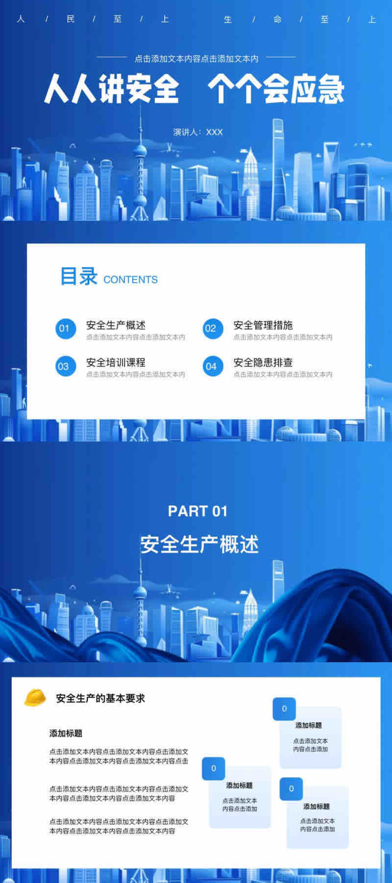 生产管理PPT这样做才专业!5款免费ppt模板带你入门-天天办公网