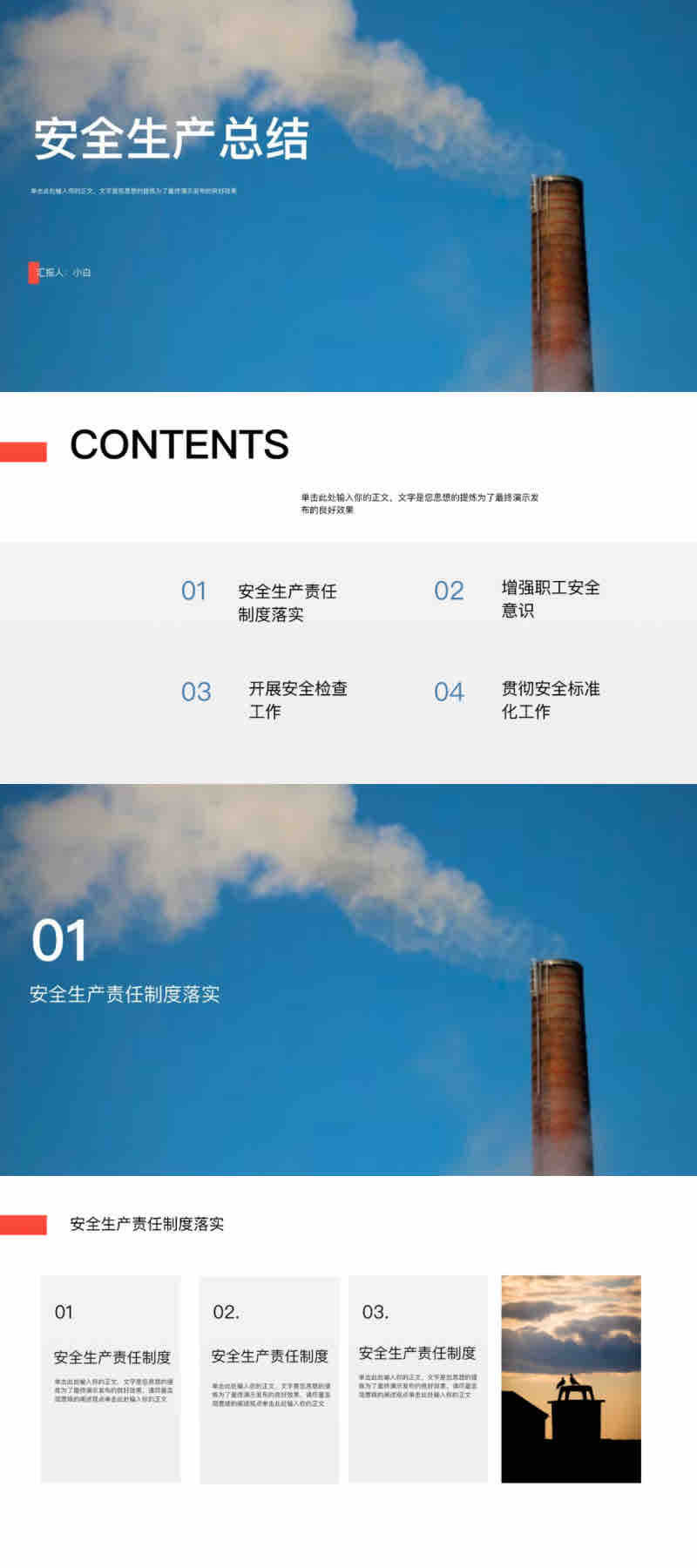 生产管理PPT这样做才专业!5款免费ppt模板带你入门-天天办公网