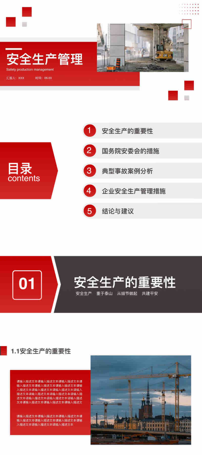 生产管理PPT这样做才专业!5款免费ppt模板带你入门-天天办公网