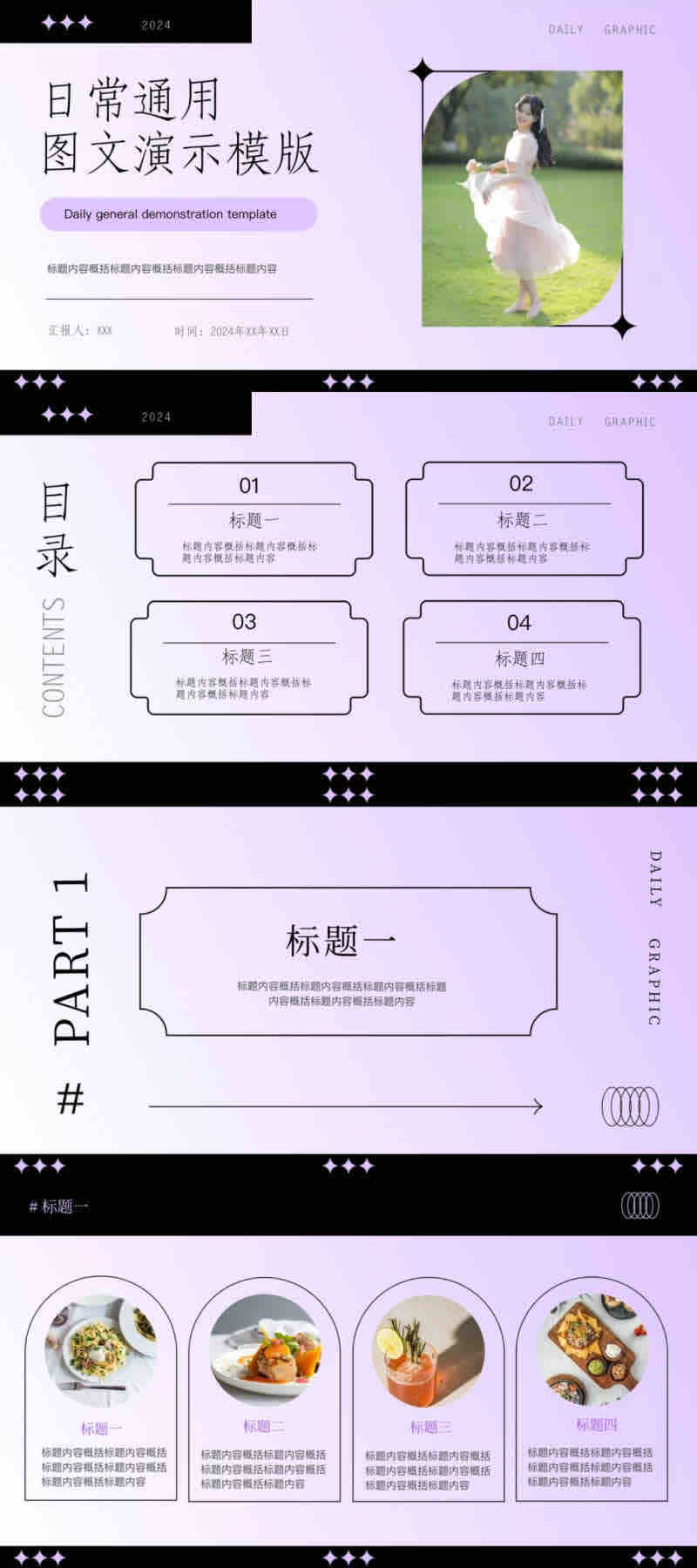 生活也要有“仪式感”,这5款免费PPT模版你一定用得上!-天天办公网