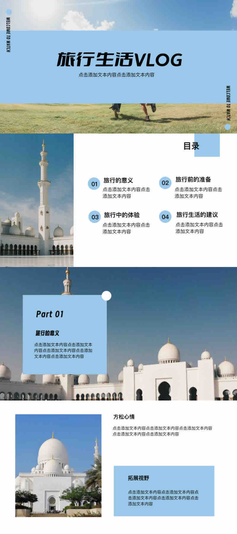 生活也要有“仪式感”,这5款免费PPT模版你一定用得上!-天天办公网