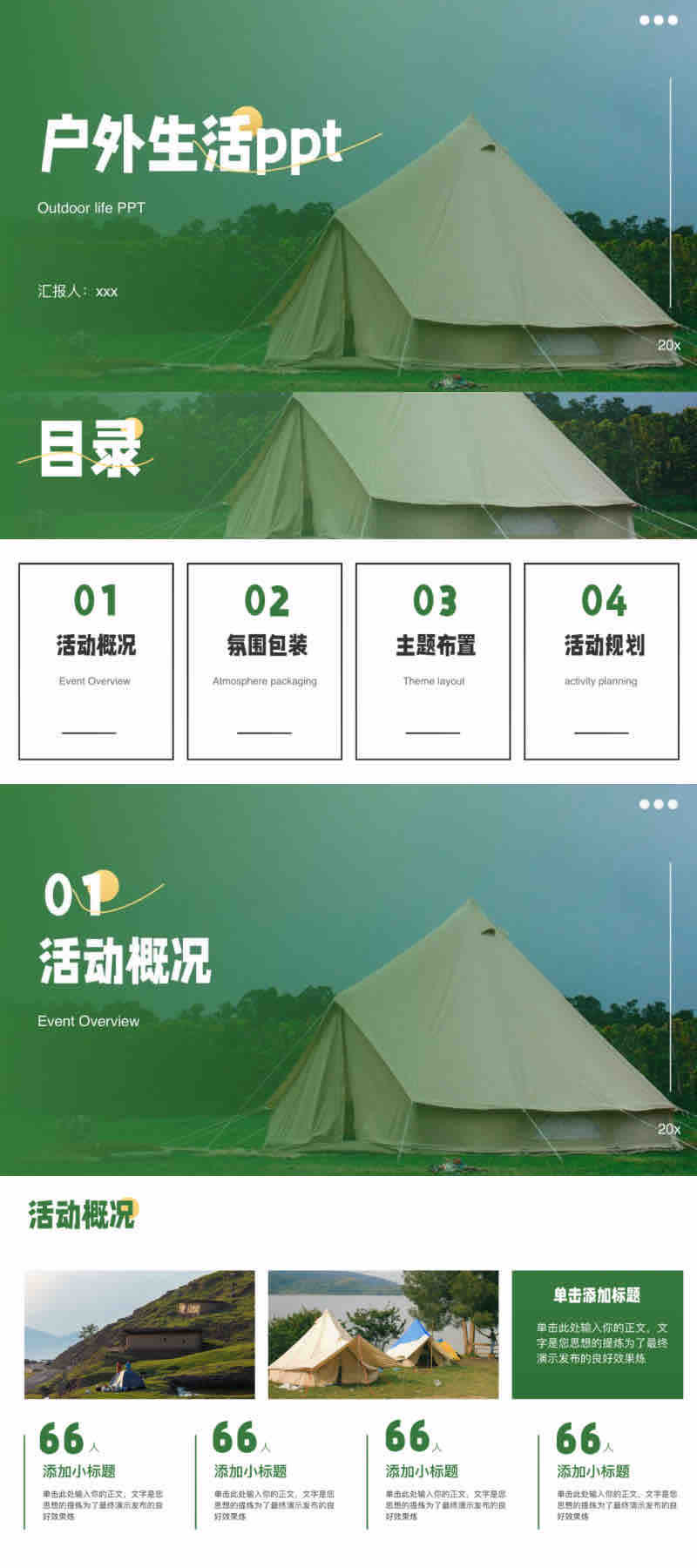 生活也要有“仪式感”,这5款免费PPT模版你一定用得上!-天天办公网