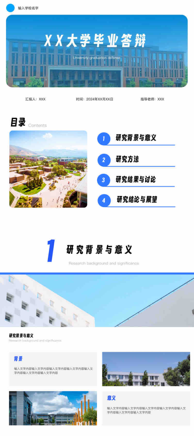 PPT答辩模板免费获取!毕业汇报必备高颜值模板合集-天天办公网