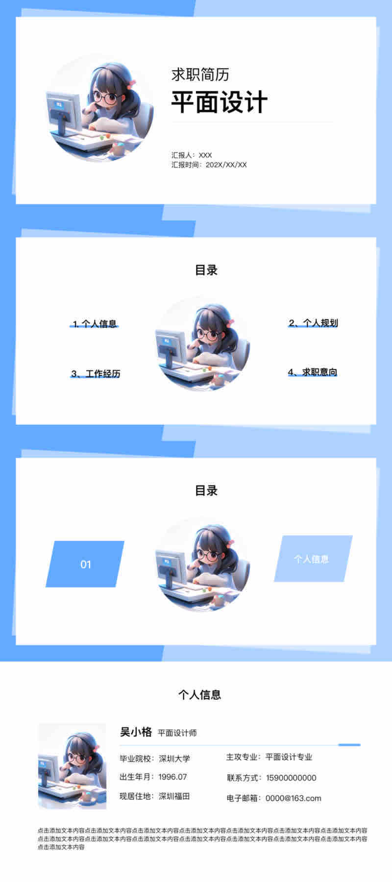 别再为简历发愁!这5个免费PPT简历模板直接拿来用-天天办公网