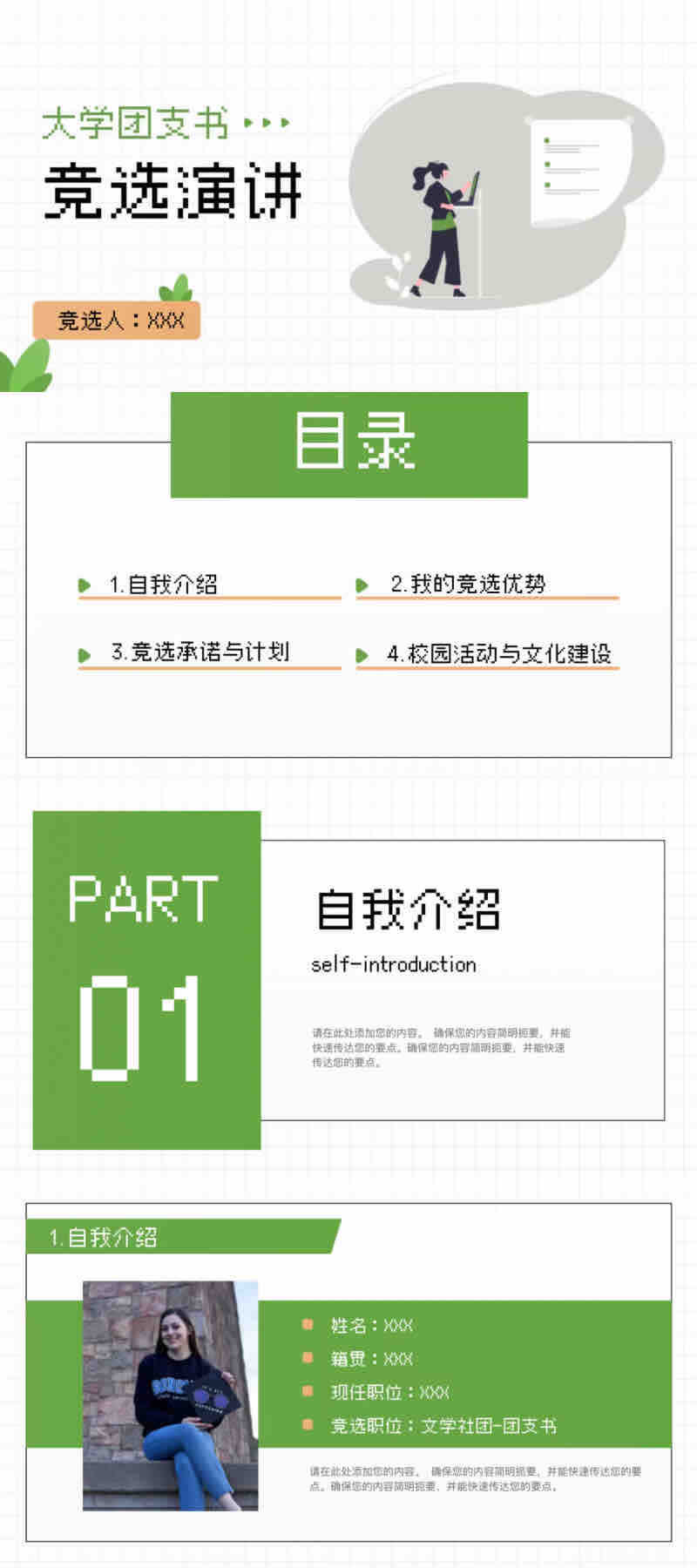 别再为简历发愁!这5个免费PPT简历模板直接拿来用-天天办公网