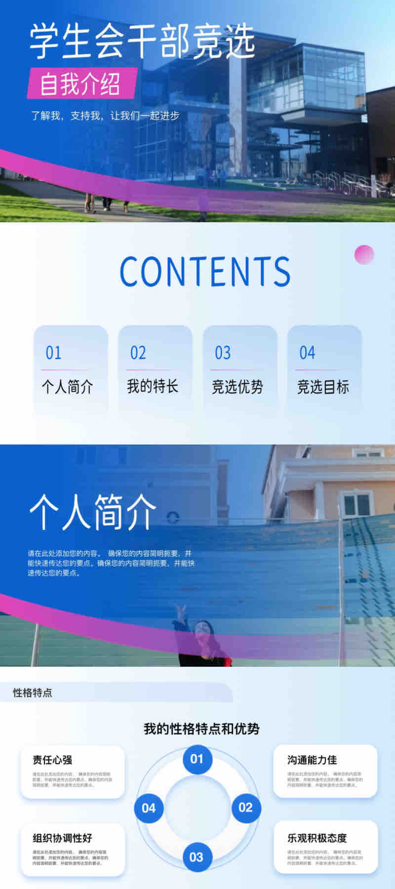 别再为简历发愁!这5个免费PPT简历模板直接拿来用-天天办公网