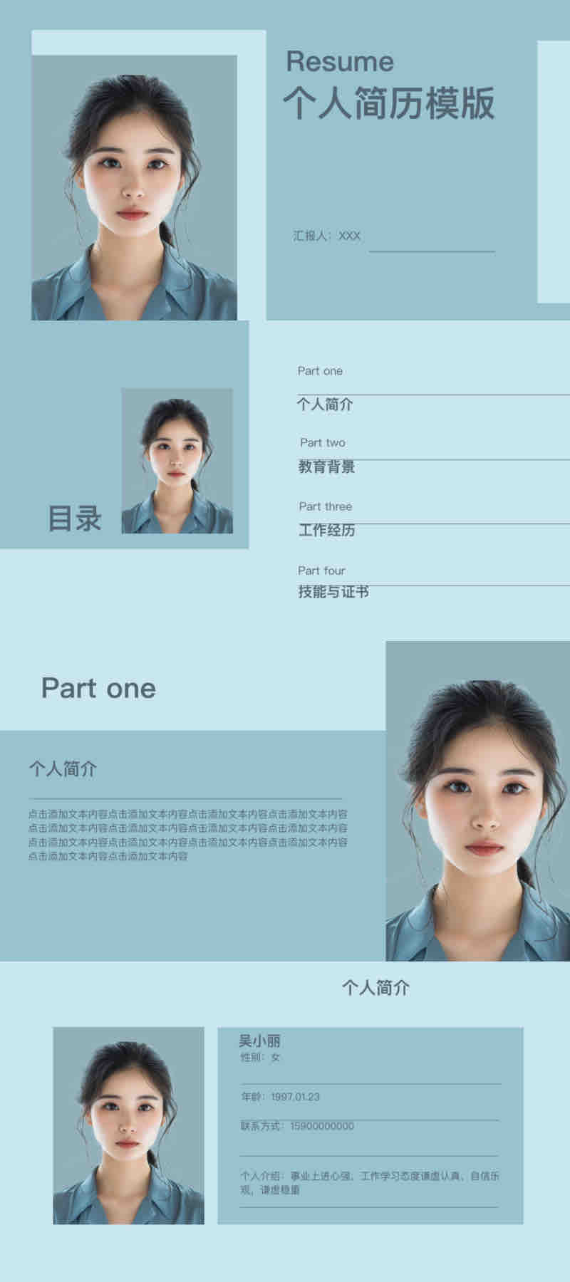 别再为简历发愁!这5个免费PPT简历模板直接拿来用-天天办公网
