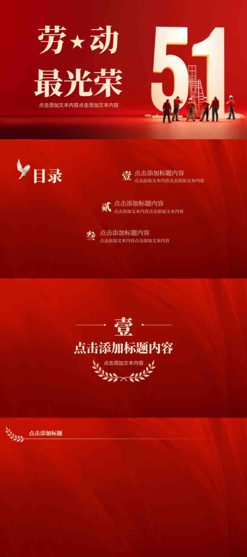 别再为节日活动发愁了!这5个免费PPT模版直接拿来用-天天办公网