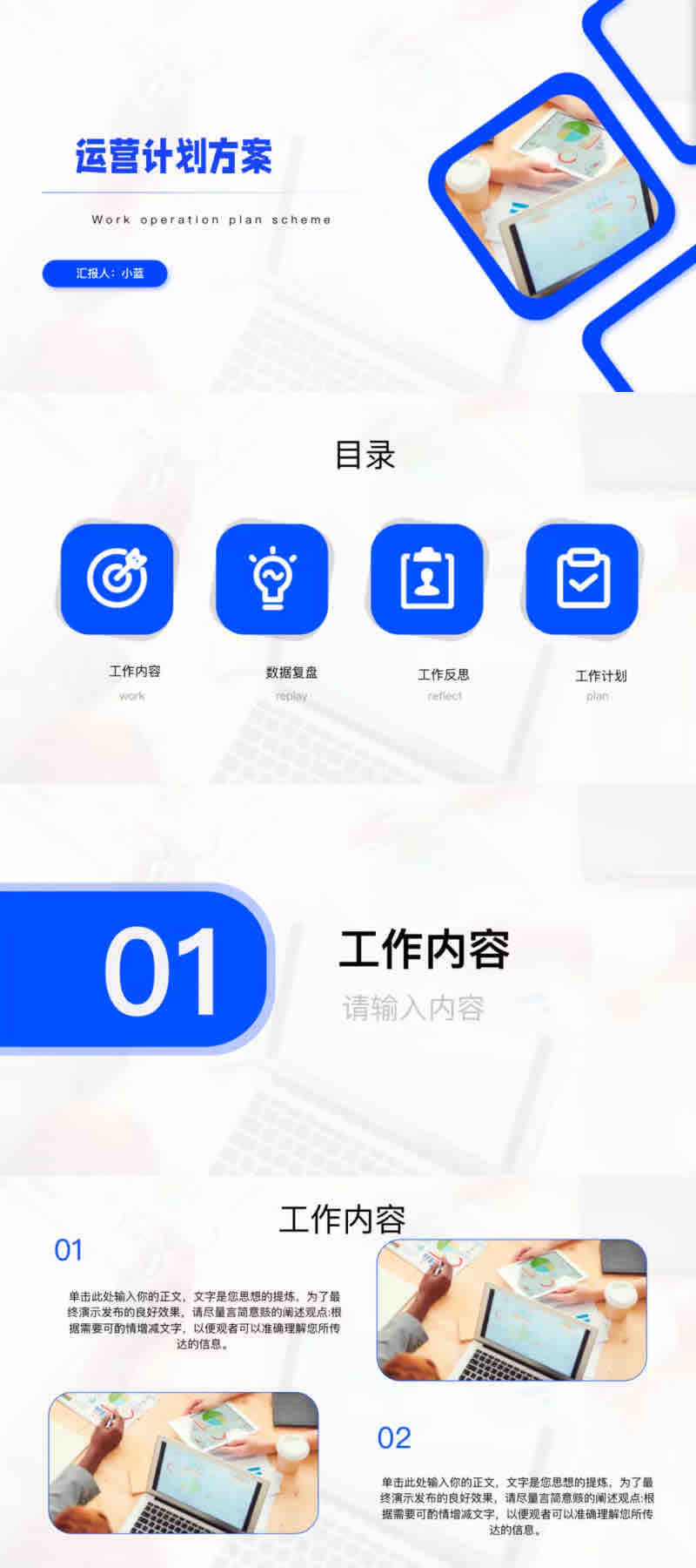 大学生、职场人都在用的PPT计划书模板!点击即可免费获取-天天办公网
