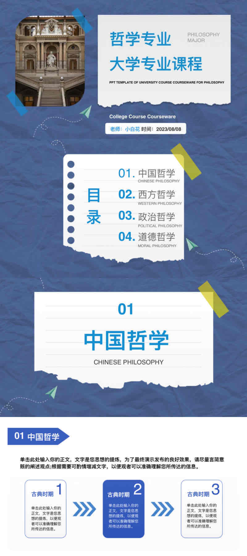 ppt下载推荐:这5套免费课件模板提升90%教学效率-天天办公网