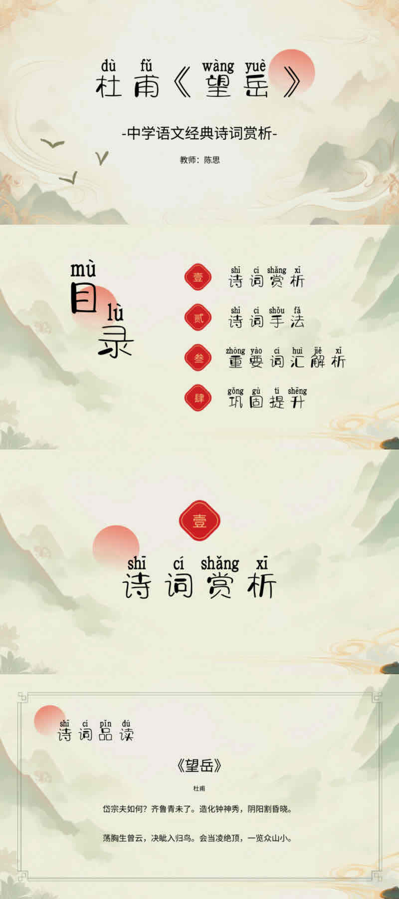 ppt下载推荐:这5套免费课件模板提升90%教学效率-天天办公网
