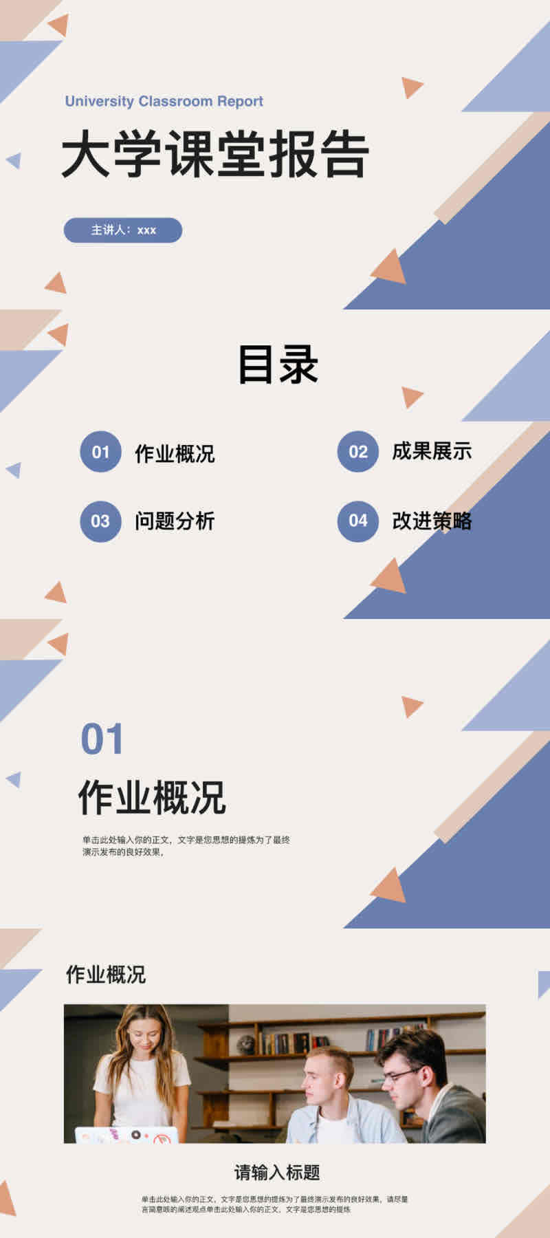 ppt下载推荐:这5套免费课件模板提升90%教学效率-天天办公网