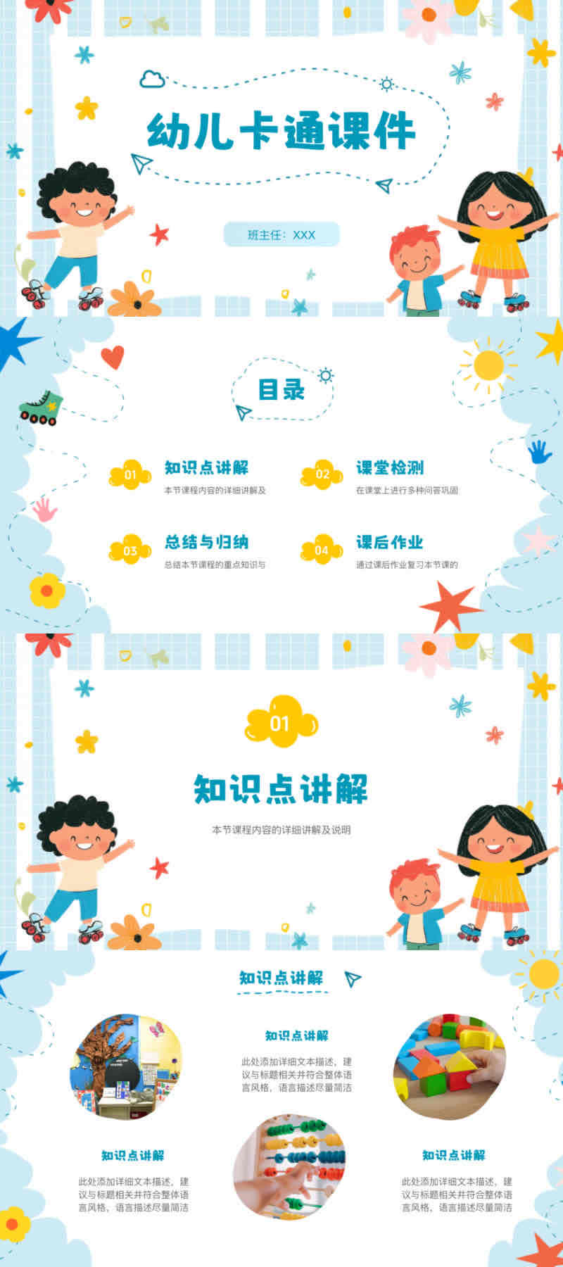 ppt下载推荐:这5套免费课件模板提升90%教学效率-天天办公网