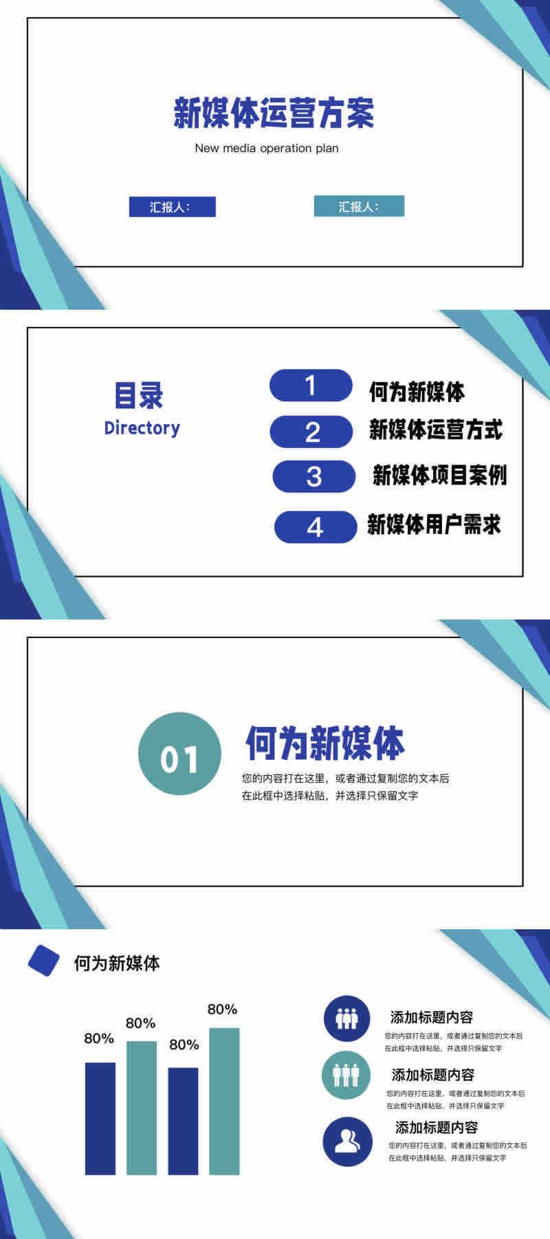 免费PPT模版合集:从方案到报告,运营通用必备-天天办公网