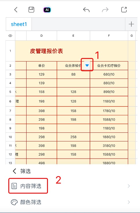 只删空白不误删内容?Excel删除空白行的正确方法-天天办公网