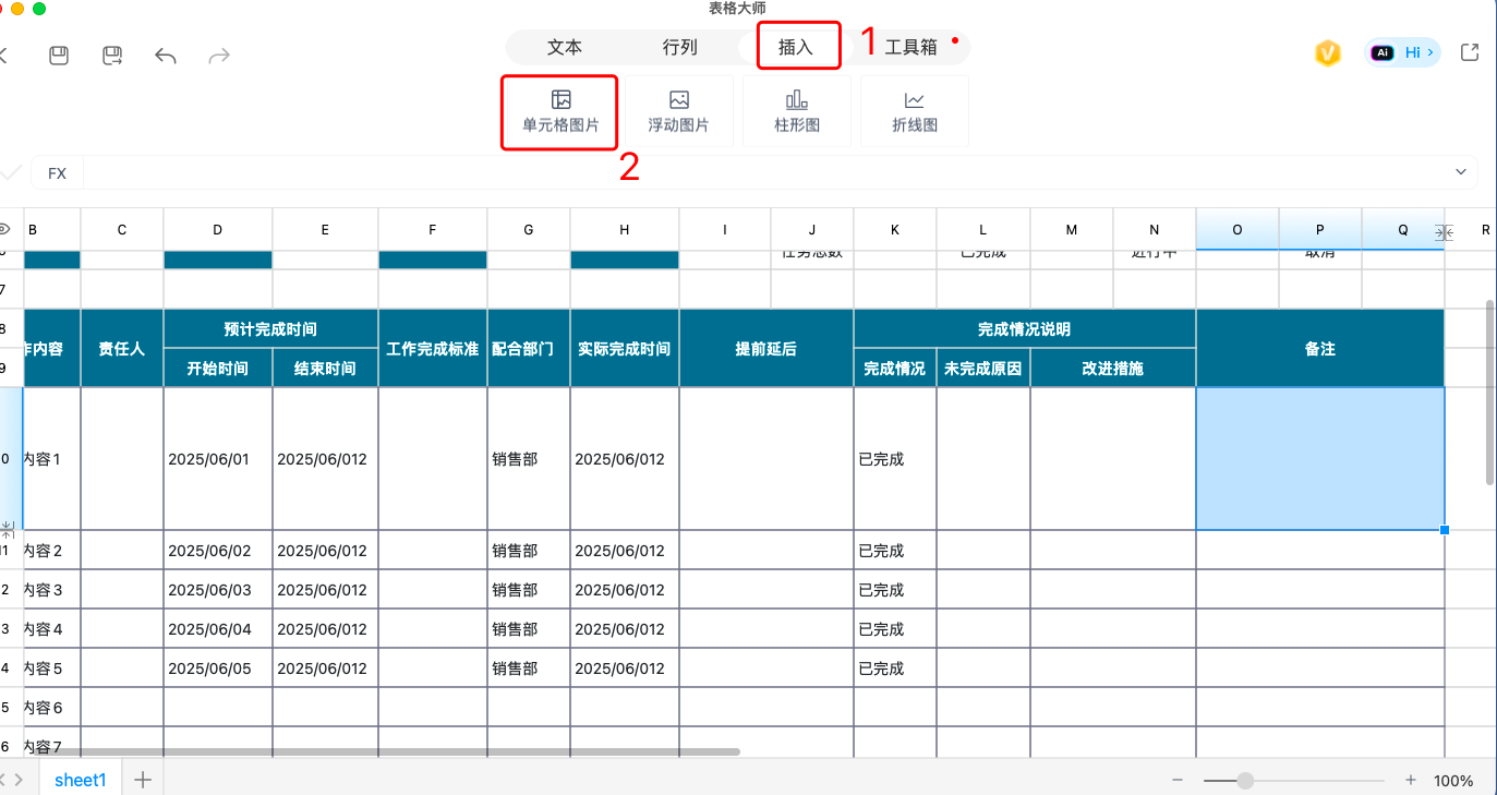 这个设置太狠了,图片嵌进Excel单元格只需2步!-天天办公网