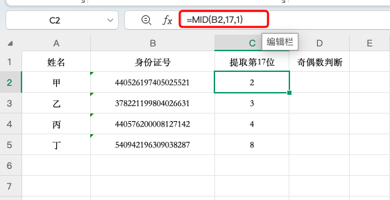别再手动分类了!这个Excel公式能一键识别身份证性别-天天办公网