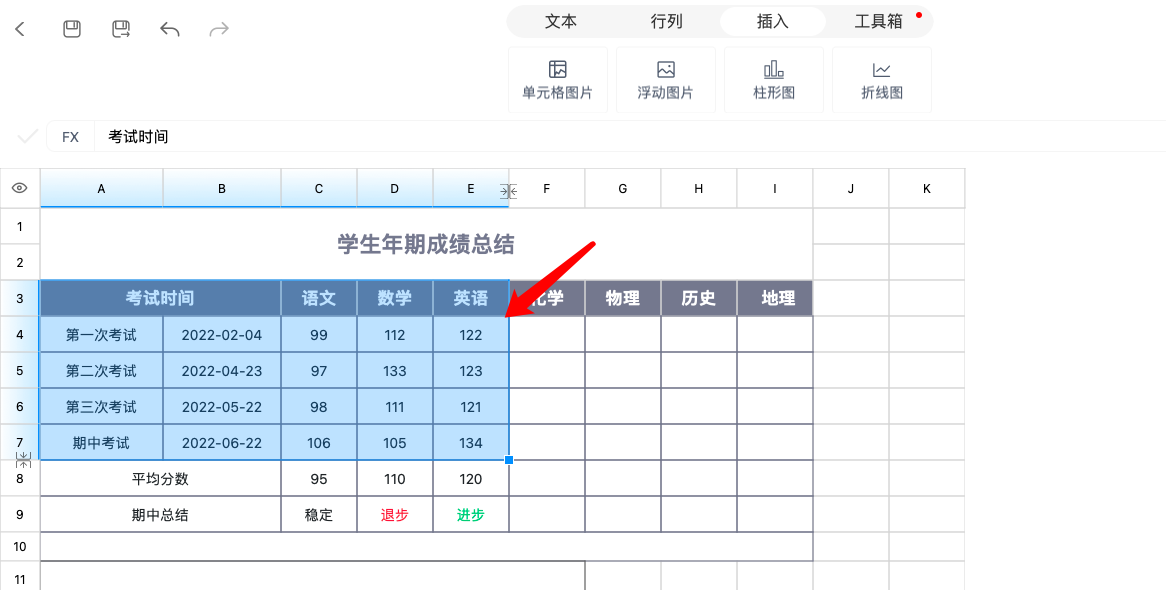数据图表不会做?一篇教会你Excel柱形图制作的干货!-天天办公网