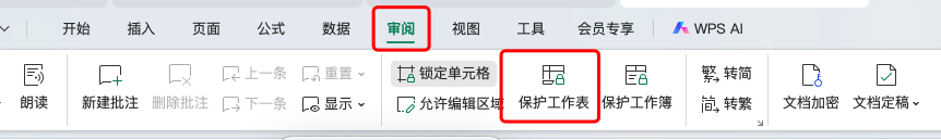 Excel防复制最强技巧!不安装插件也能轻松搞定!-天天办公网