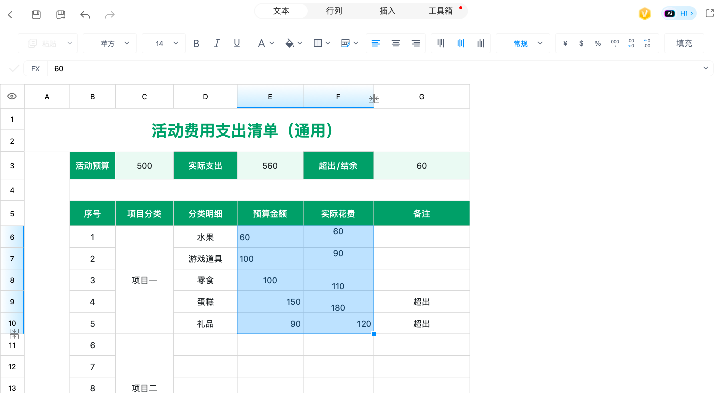 新手必看!Excel字体对齐教程,3秒搞定凌乱表格-天天办公网