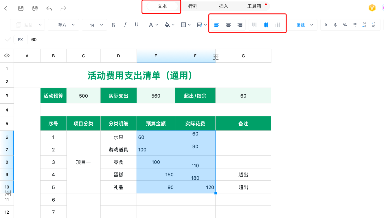 新手必看!Excel字体对齐教程,3秒搞定凌乱表格-天天办公网