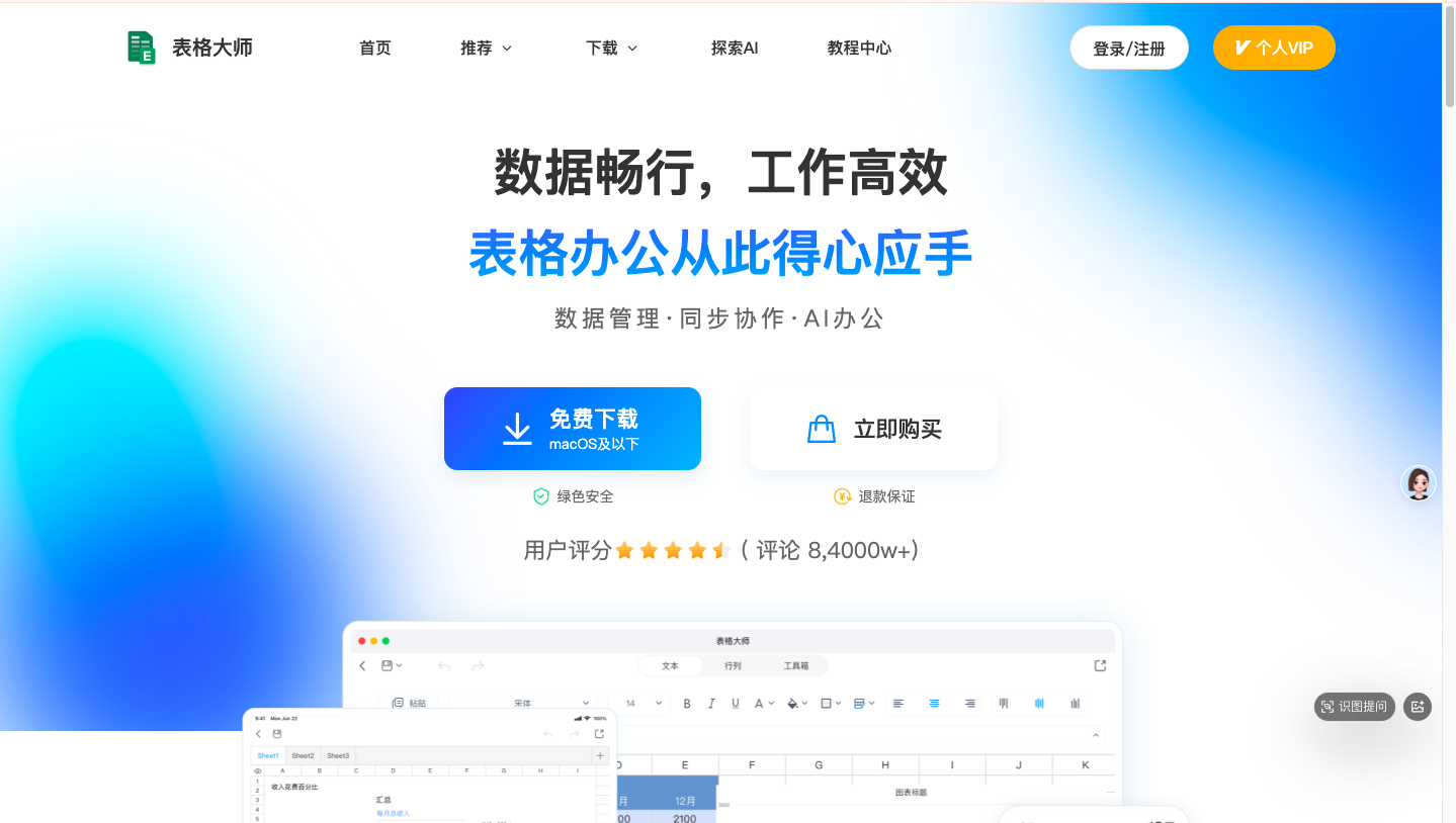 学会IFS函数,Excel从此不用再嵌套 IF 到头秃!-天天办公网