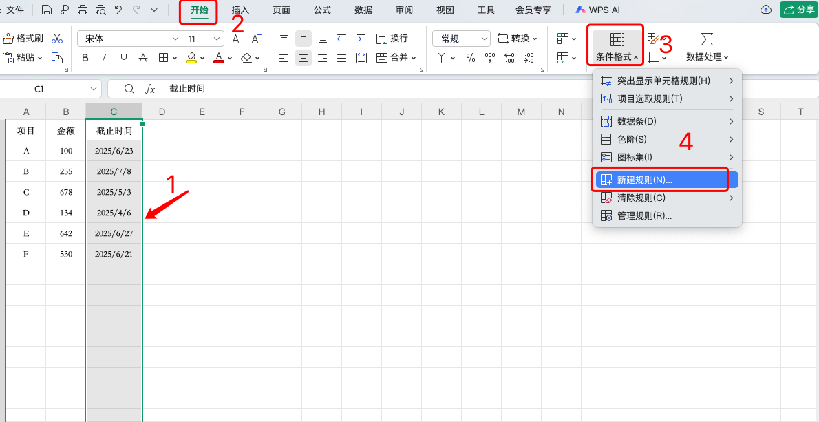 HR/行政都在用!Excel自动高亮过期日期实用技巧-天天办公网