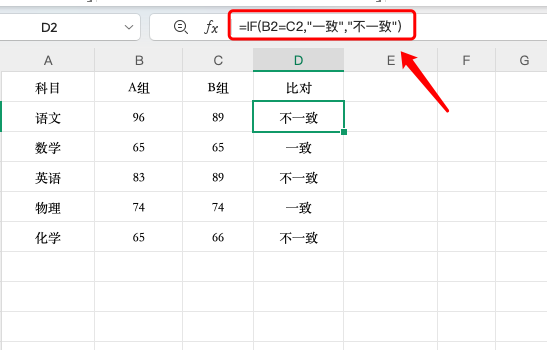Excel数据比对全攻略:IF、条件格式、精准匹配一文搞懂!-天天办公网