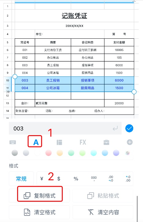 Excel怎么带格式复制粘贴?最全操作技巧来了-天天办公网