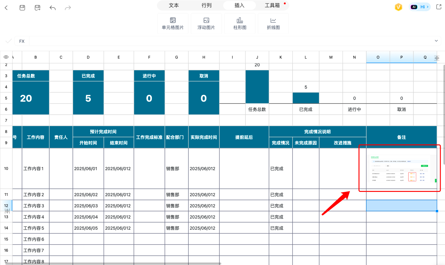 这个设置太狠了,图片嵌进Excel单元格只需2步!-天天办公网