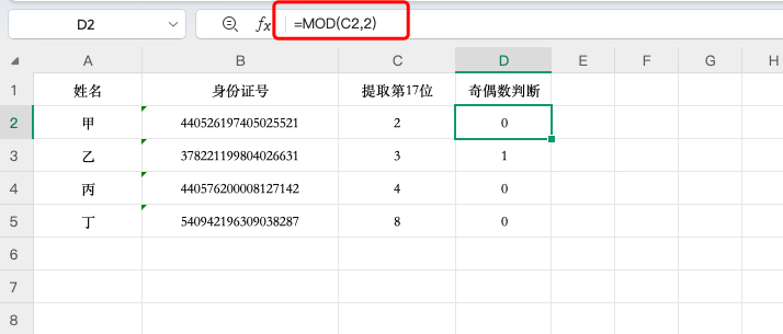 别再手动分类了!这个Excel公式能一键识别身份证性别-天天办公网