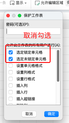 Excel防复制最强技巧!不安装插件也能轻松搞定!-天天办公网