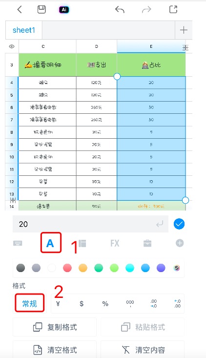 excel百分数怎么输入?别再被0.25和25%搞混了!-天天办公网