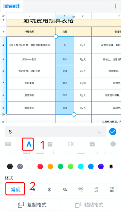 Excel表格小数位太乱?教你一招精准控制!-天天办公网