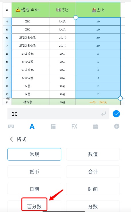 excel百分数怎么输入?别再被0.25和25%搞混了!-天天办公网