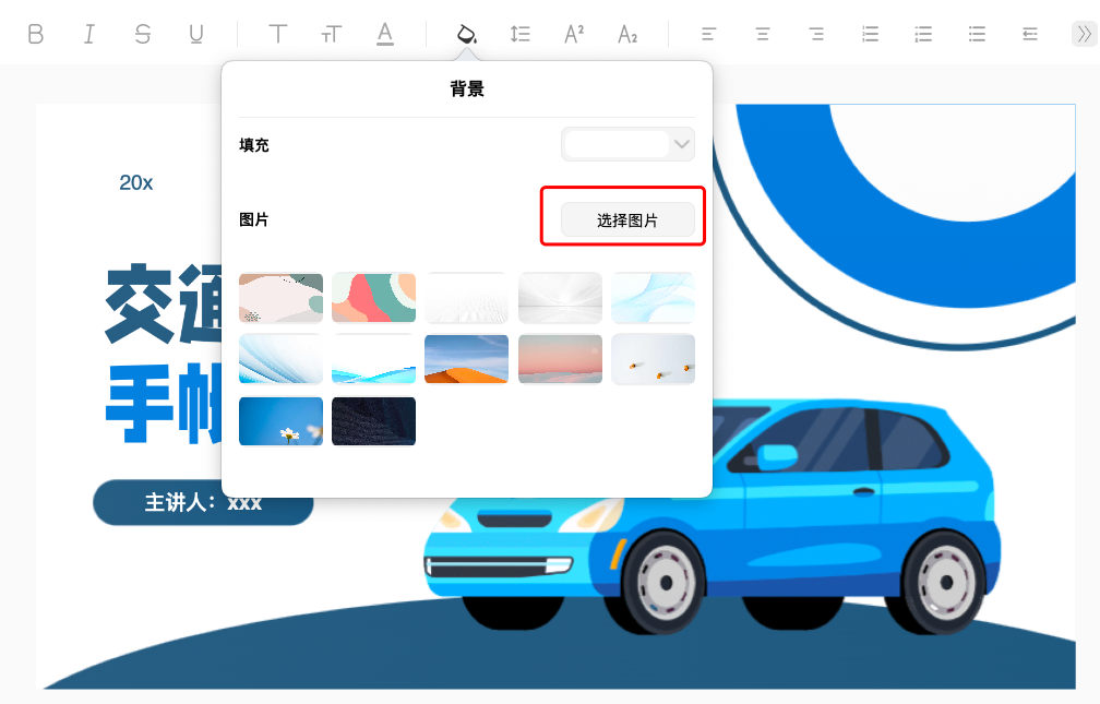PPT背景到底怎么换?有哪些隐藏技巧你还没发现?-天天办公网