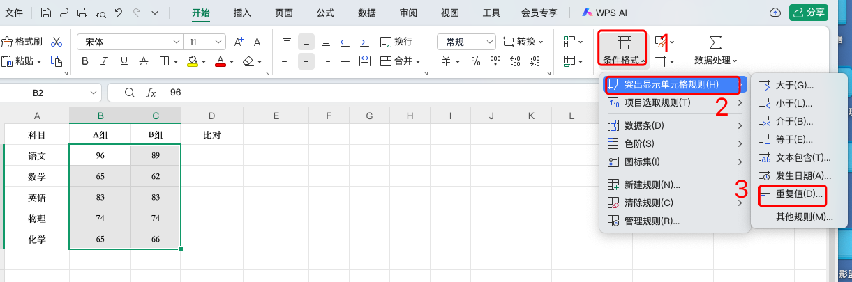 Excel数据比对全攻略:IF、条件格式、精准匹配一文搞懂!-天天办公网