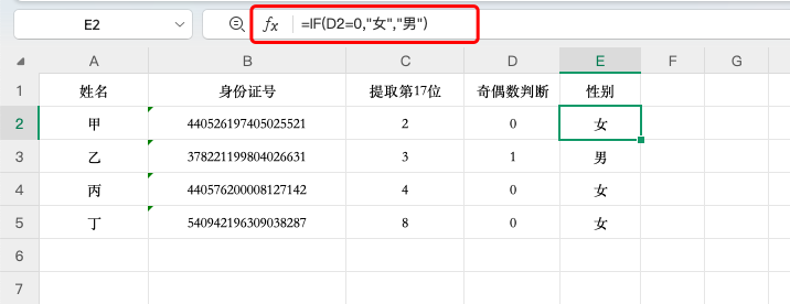 别再手动分类了!这个Excel公式能一键识别身份证性别-天天办公网