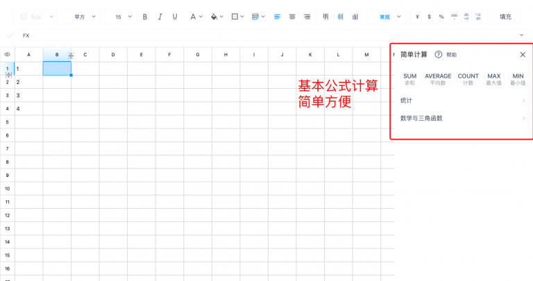 Excel入门教程：新手必学的表格制作步骤详解 - 天天办公网