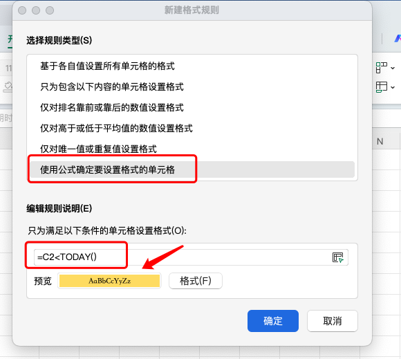 HR/行政都在用!Excel自动高亮过期日期实用技巧-天天办公网